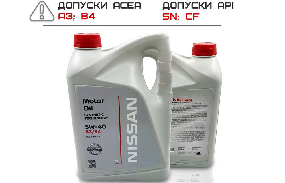 Допуски моторного масла Nissan 5W-40 Допуски Nissan 5W-40